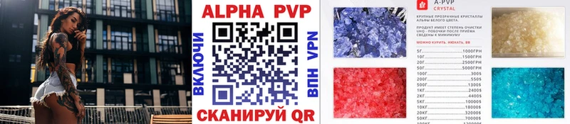 A PVP кристаллы  Купить закладки  Лахденпохья 