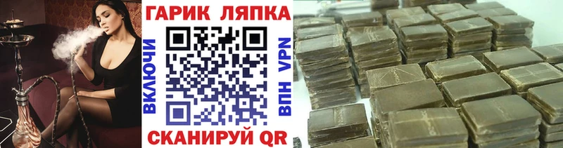 ГАШ VHQ  Купить  Лахденпохья 