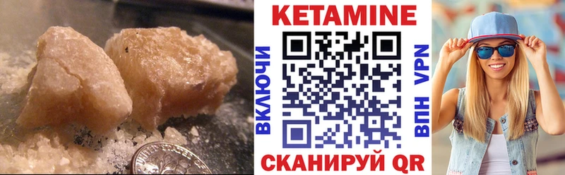 Купить закладки  Лахденпохья  Кетамин VHQ 