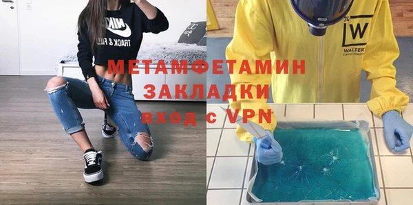 метамфетамин Богородицк