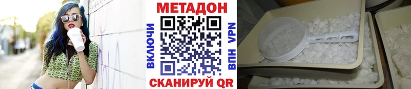 Метадон кристалл  Купить  Лахденпохья 